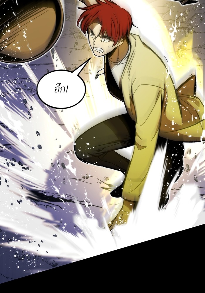 Ultra Alter ตอนที่ 97 131