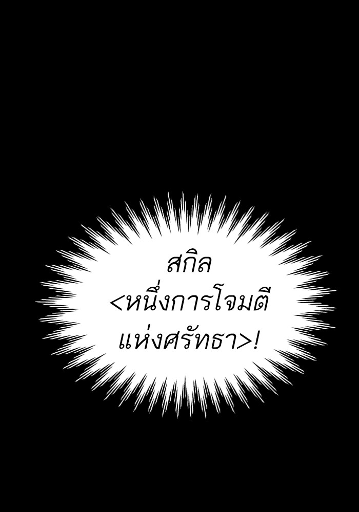 Ultra Alter ตอนที่ 97 135