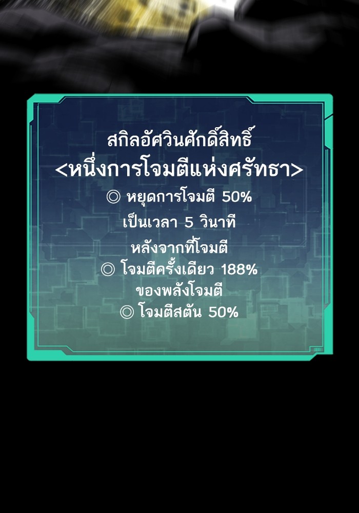 Ultra Alter ตอนที่ 97 138