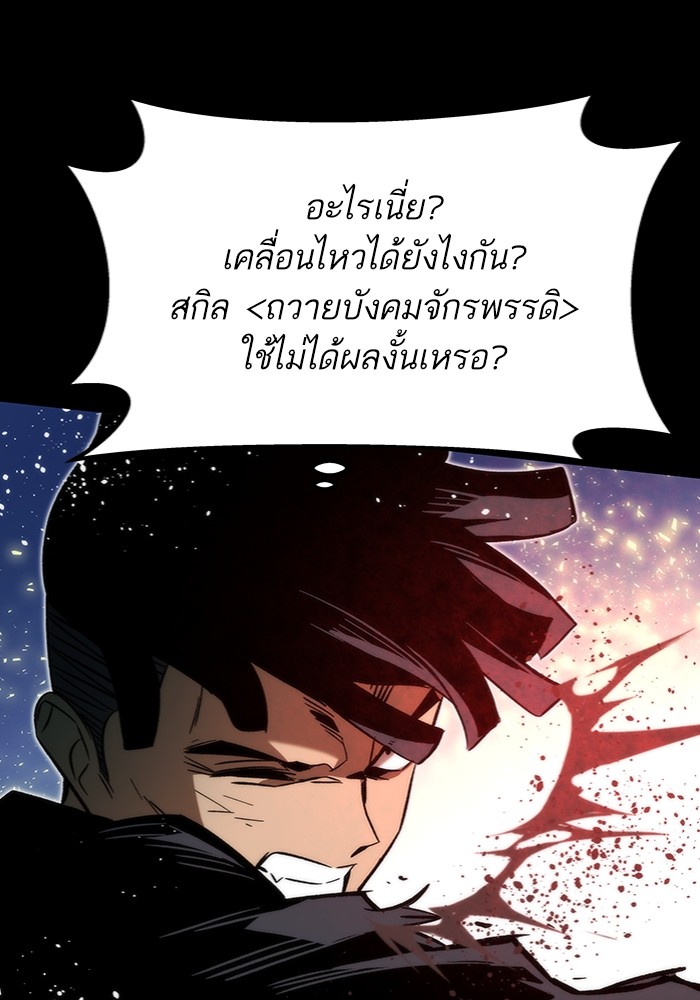 Ultra Alter ตอนที่ 97 139