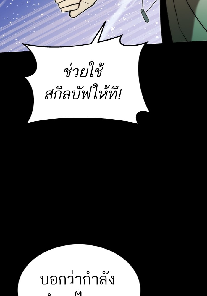 Ultra Alter ตอนที่ 97 14