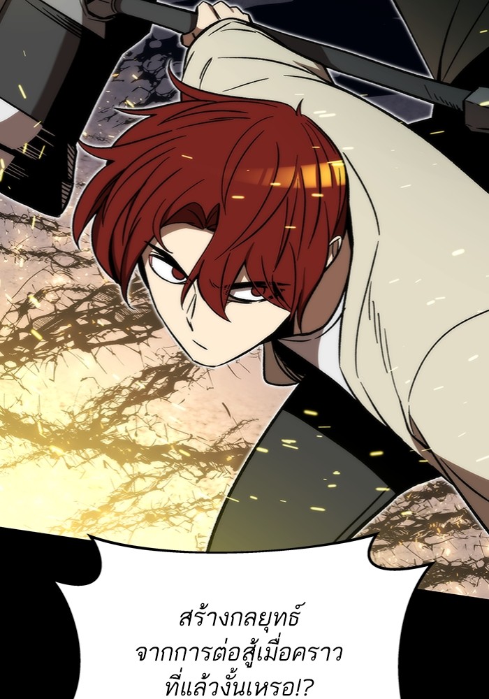 Ultra Alter ตอนที่ 97 141