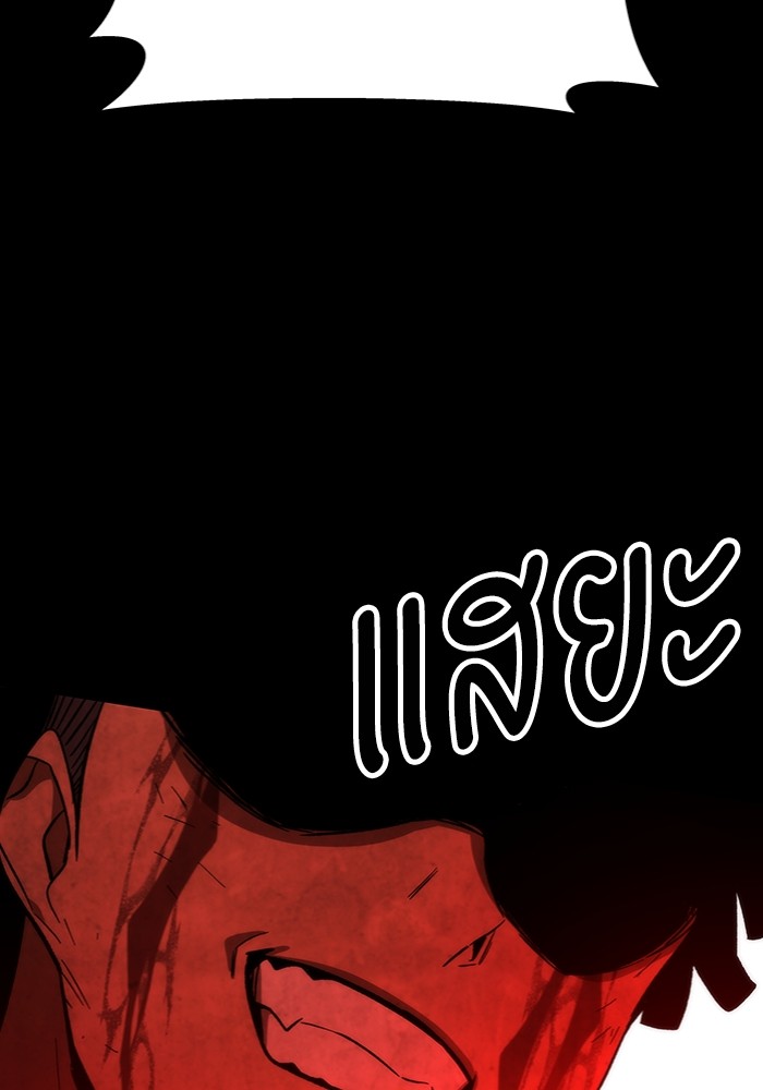 Ultra Alter ตอนที่ 97 142