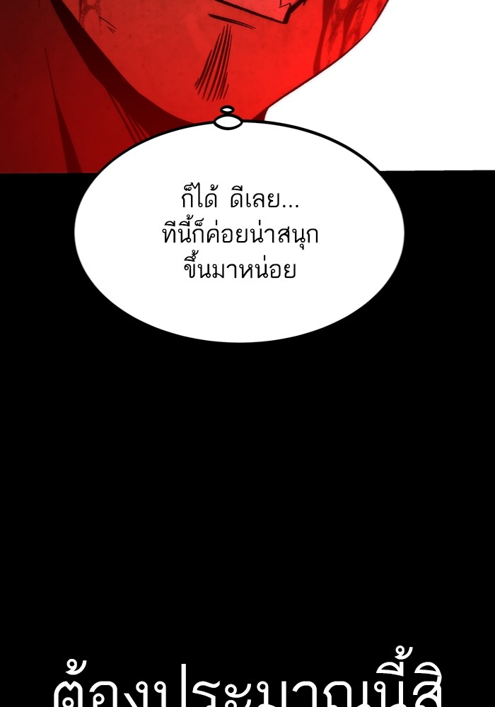Ultra Alter ตอนที่ 97 143