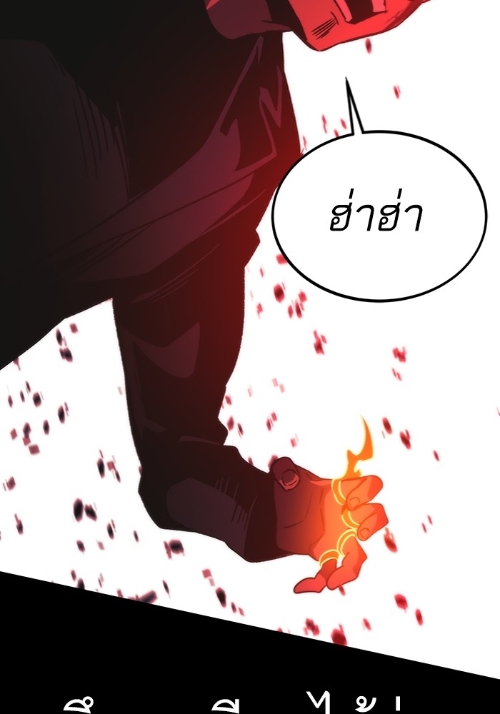 Ultra Alter ตอนที่ 97 145