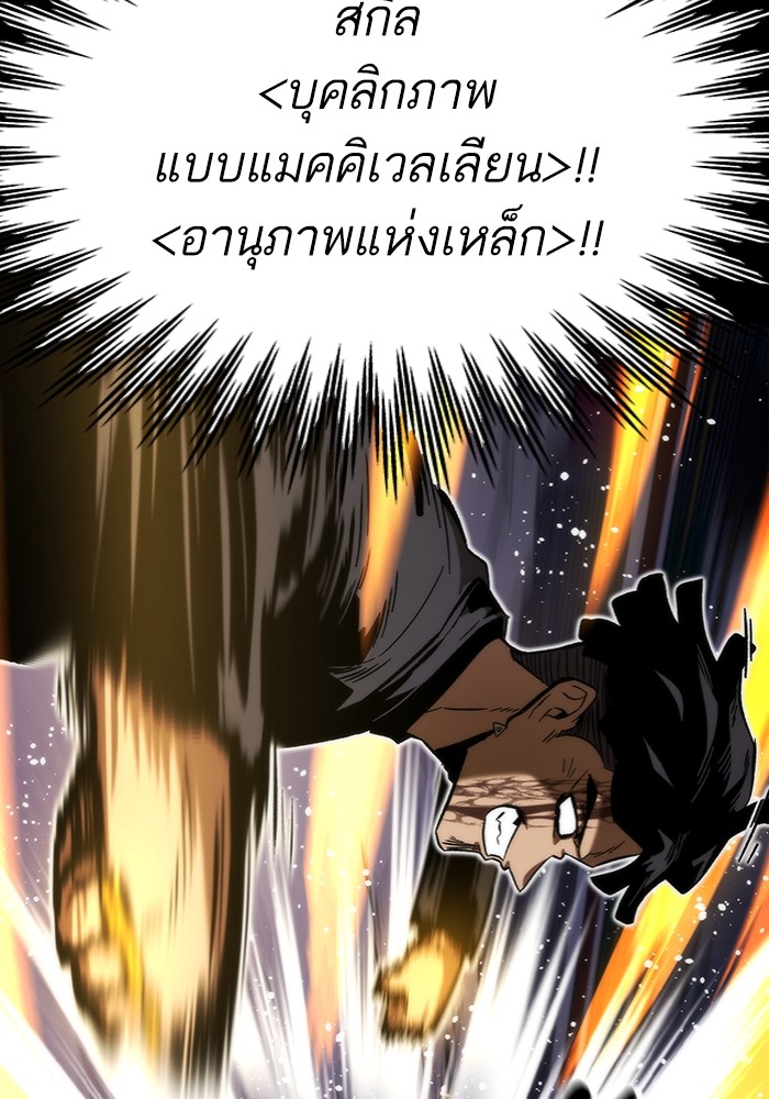 Ultra Alter ตอนที่ 97 147
