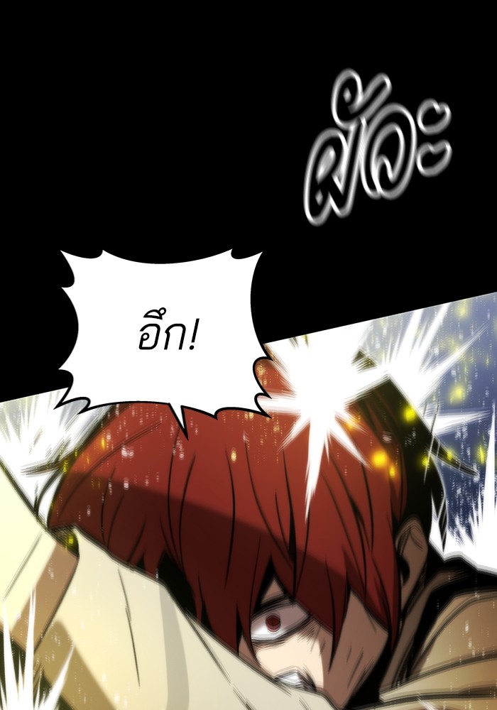 Ultra Alter ตอนที่ 97 149