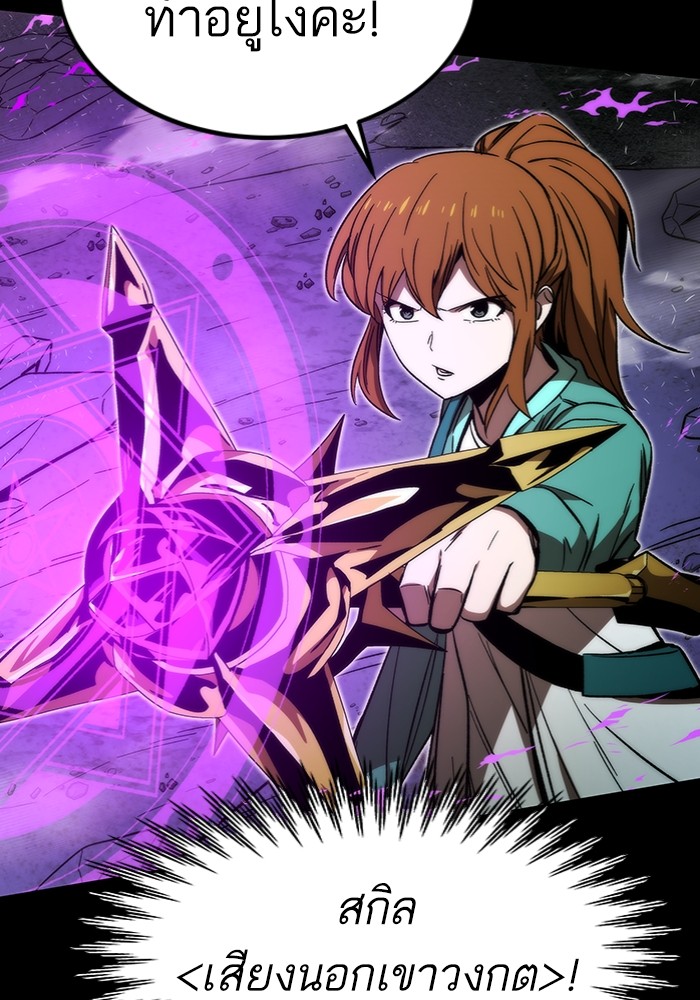 Ultra Alter ตอนที่ 97 15