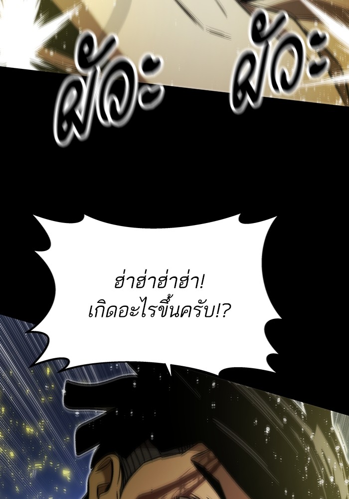 Ultra Alter ตอนที่ 97 150