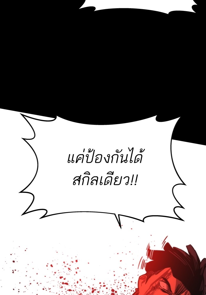 Ultra Alter ตอนที่ 97 152
