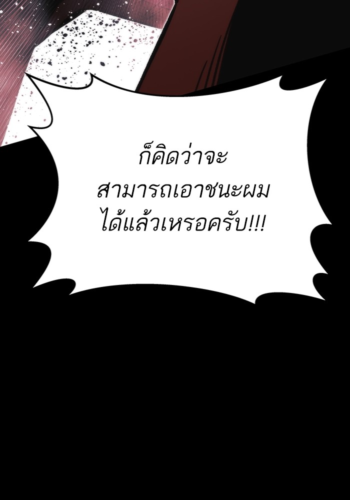Ultra Alter ตอนที่ 97 154