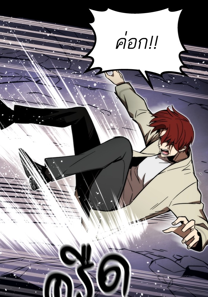 Ultra Alter ตอนที่ 97 157
