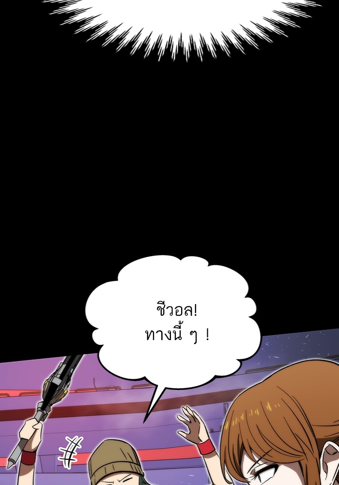 Ultra Alter ตอนที่ 97 16