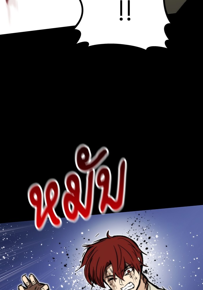 Ultra Alter ตอนที่ 97 161