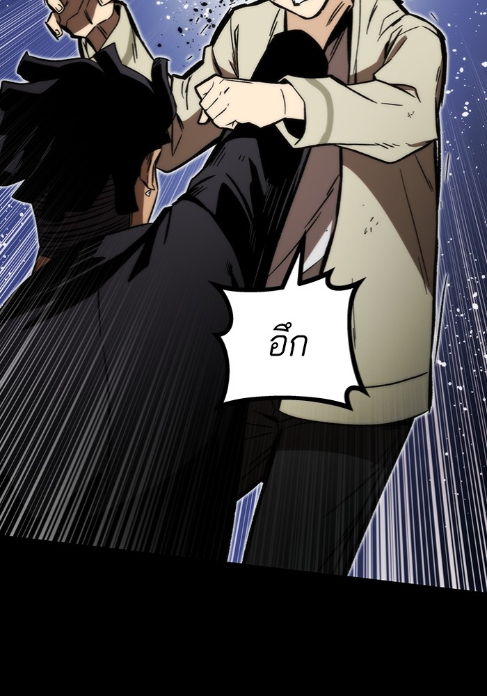 Ultra Alter ตอนที่ 97 162
