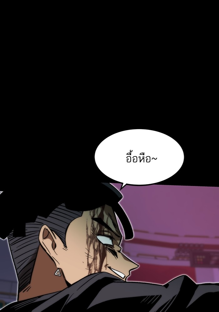 Ultra Alter ตอนที่ 97 163