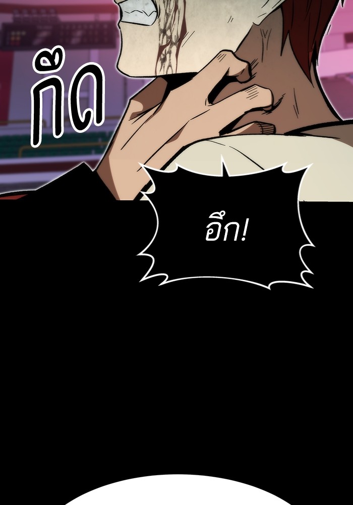 Ultra Alter ตอนที่ 97 165