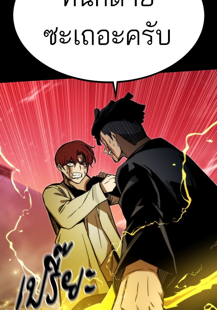 Ultra Alter ตอนที่ 97 167