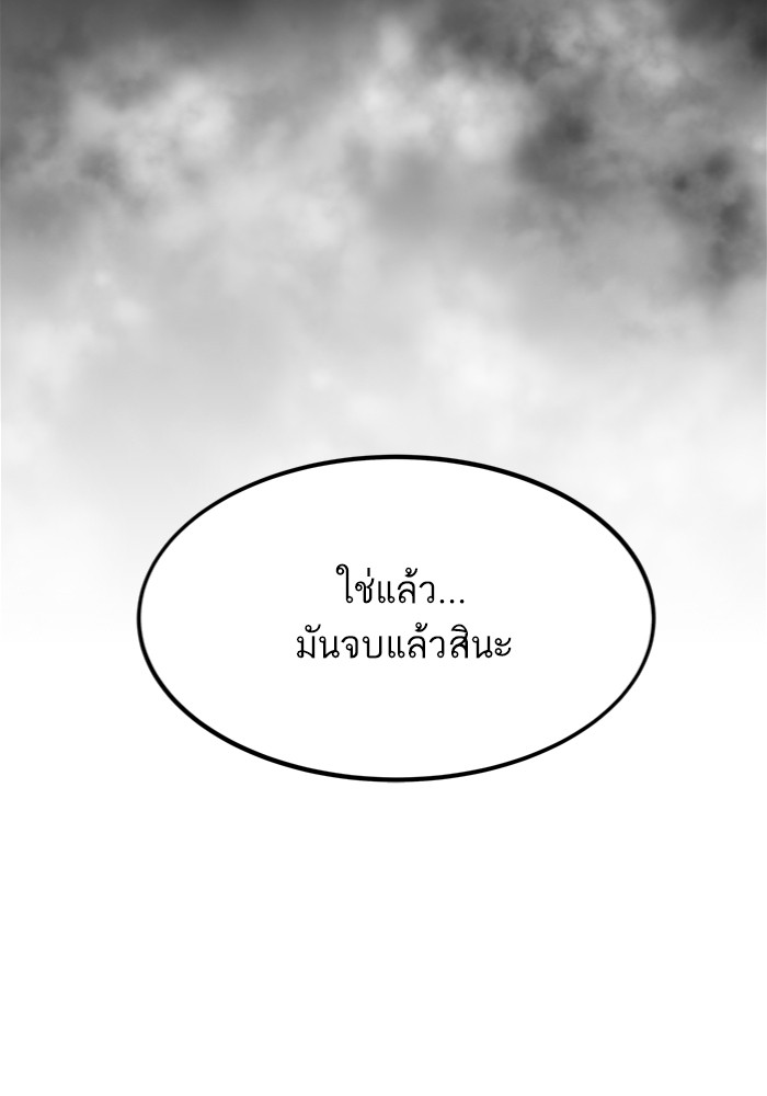 Ultra Alter ตอนที่ 97 170