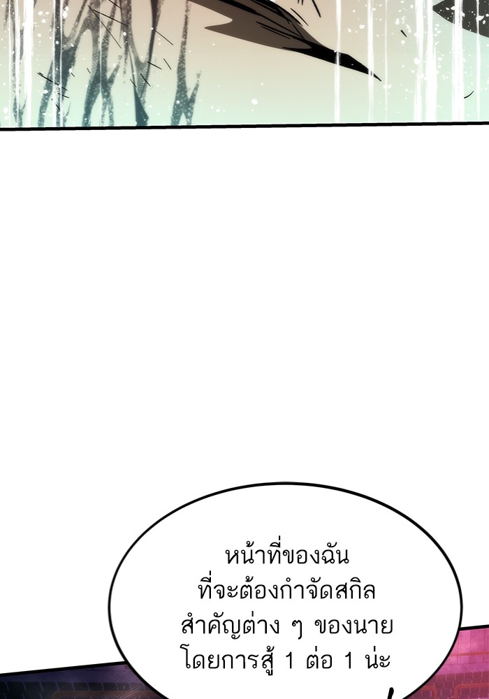 Ultra Alter ตอนที่ 97 174