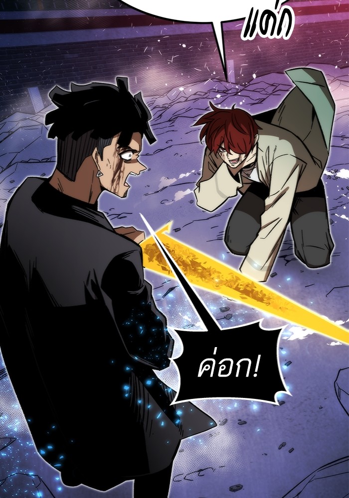 Ultra Alter ตอนที่ 97 175