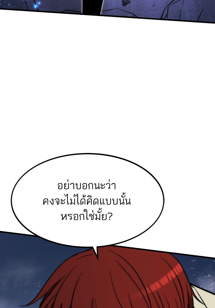 Ultra Alter ตอนที่ 97 176