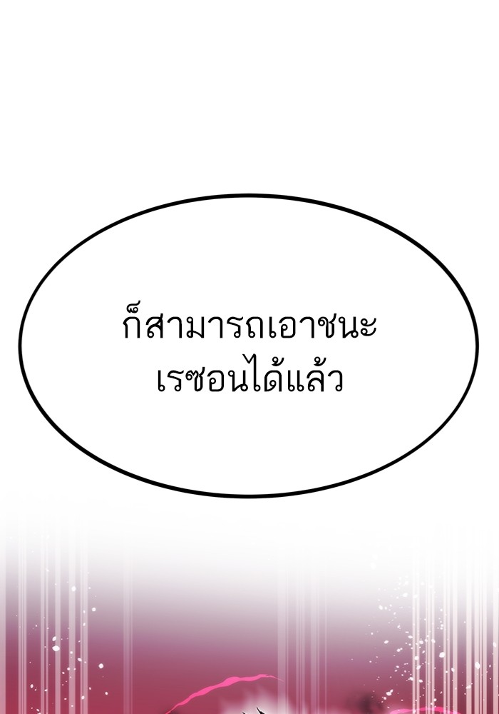 Ultra Alter ตอนที่ 97 178