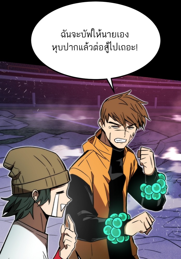 Ultra Alter ตอนที่ 97 18