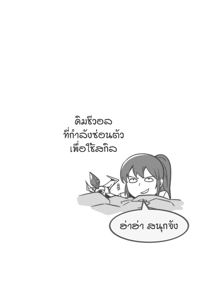 Ultra Alter ตอนที่ 97 187