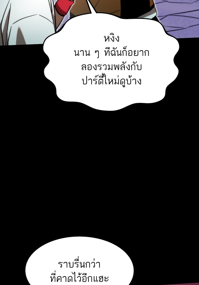 Ultra Alter ตอนที่ 97 19