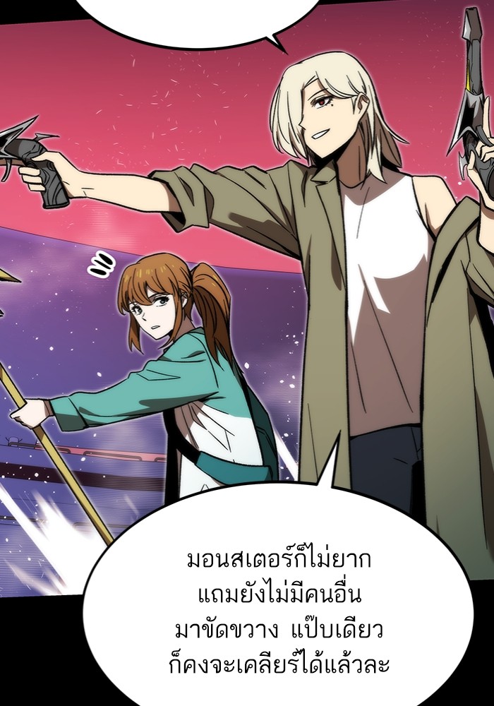 Ultra Alter ตอนที่ 97 20