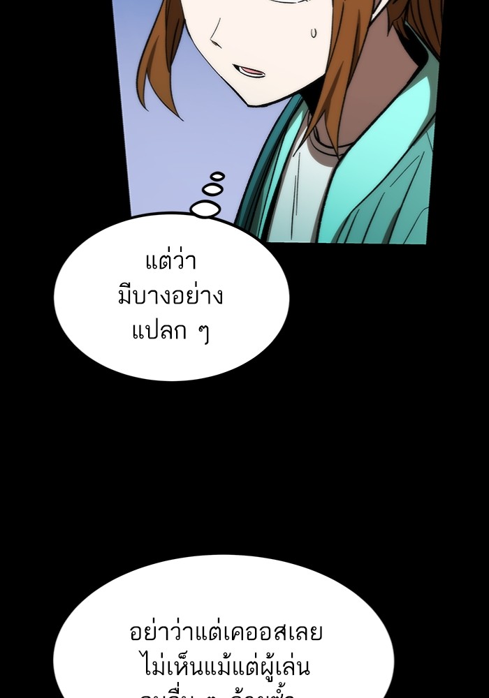 Ultra Alter ตอนที่ 97 22