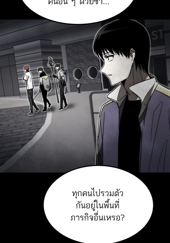 Ultra Alter ตอนที่ 97 23