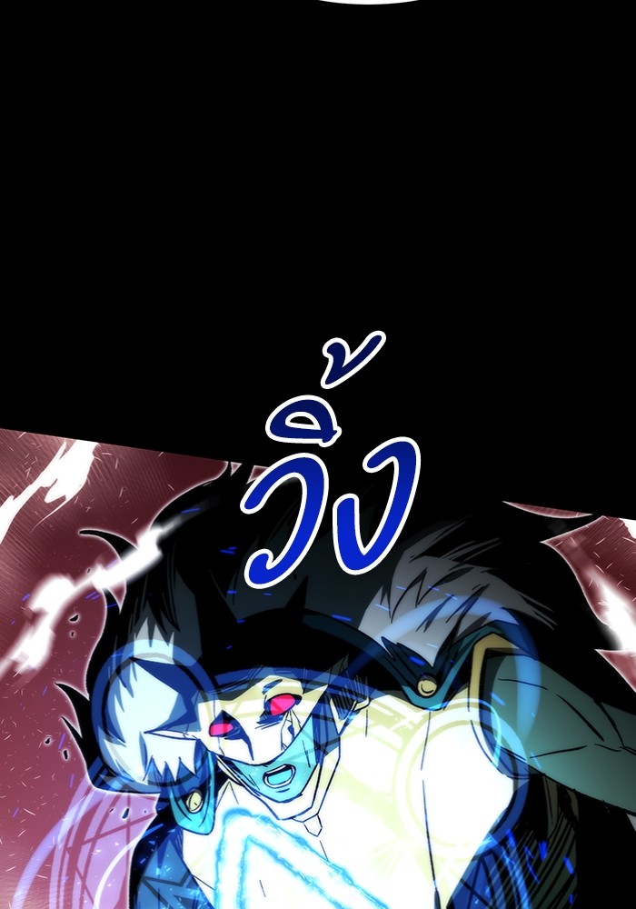 Ultra Alter ตอนที่ 97 24