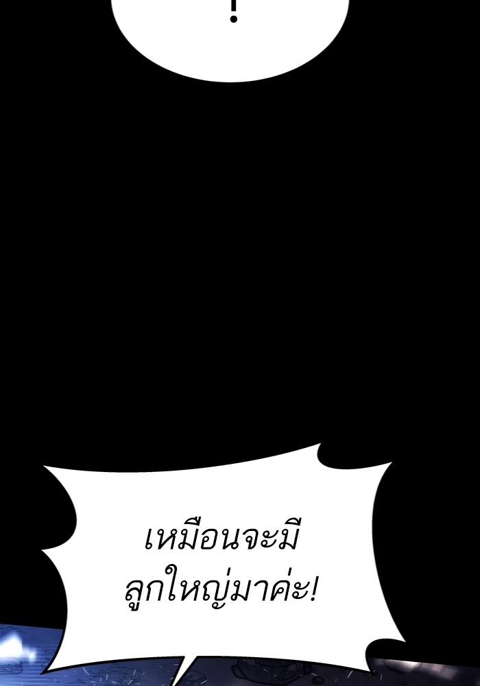 Ultra Alter ตอนที่ 97 26