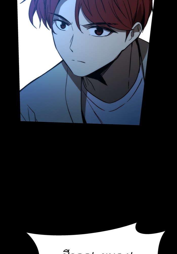Ultra Alter ตอนที่ 97 29