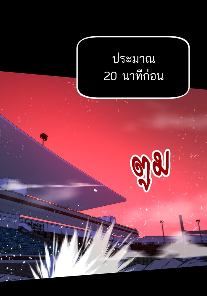 Ultra Alter ตอนที่ 97 3
