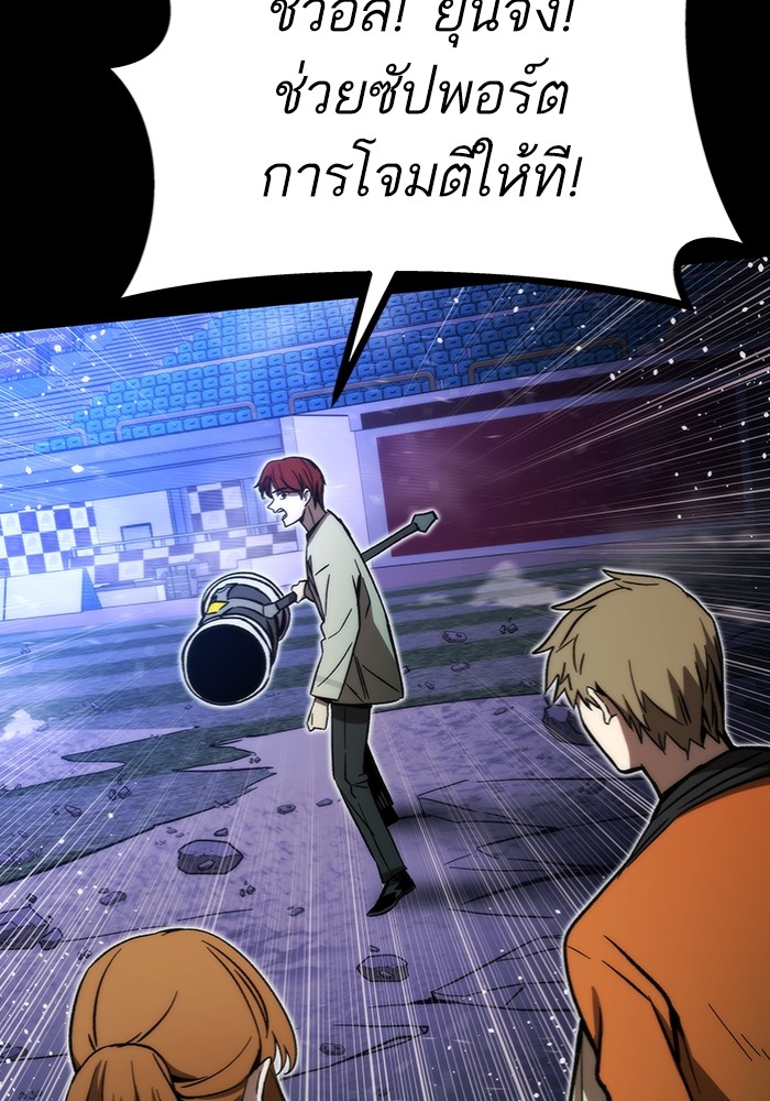 Ultra Alter ตอนที่ 97 30