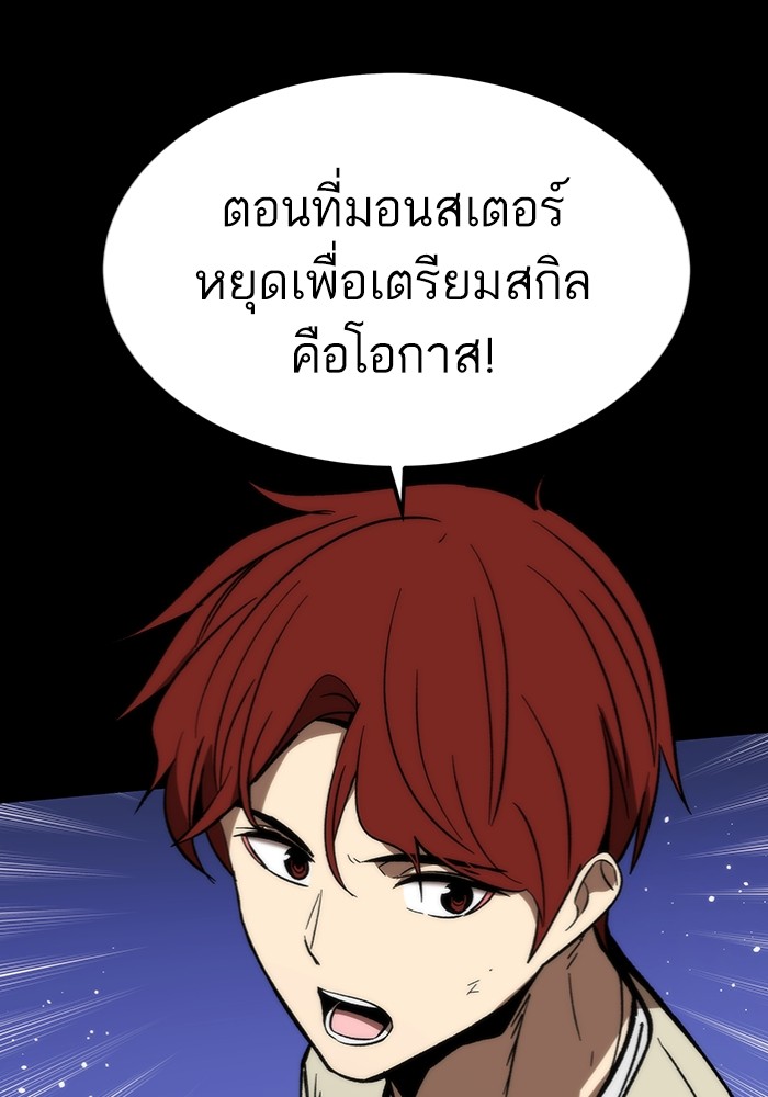 Ultra Alter ตอนที่ 97 32