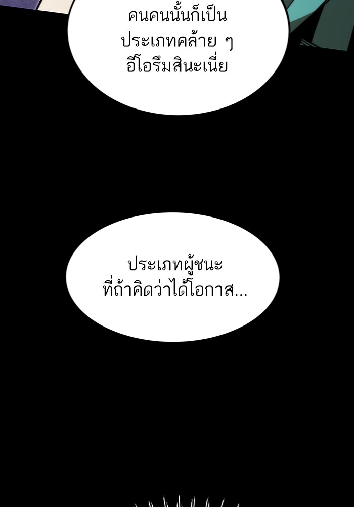 Ultra Alter ตอนที่ 97 35