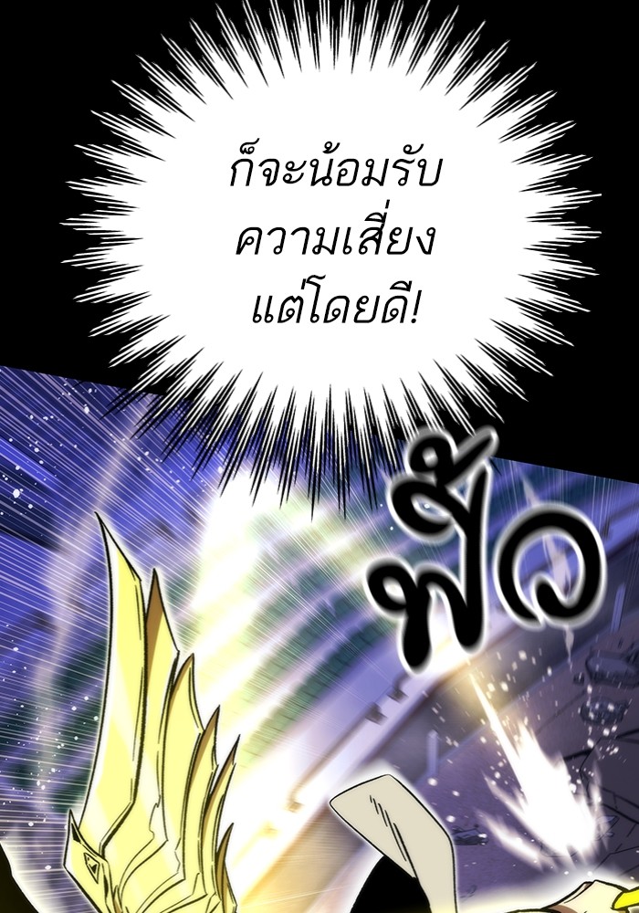 Ultra Alter ตอนที่ 97 36
