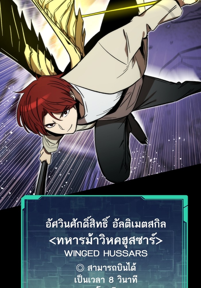Ultra Alter ตอนที่ 97 37