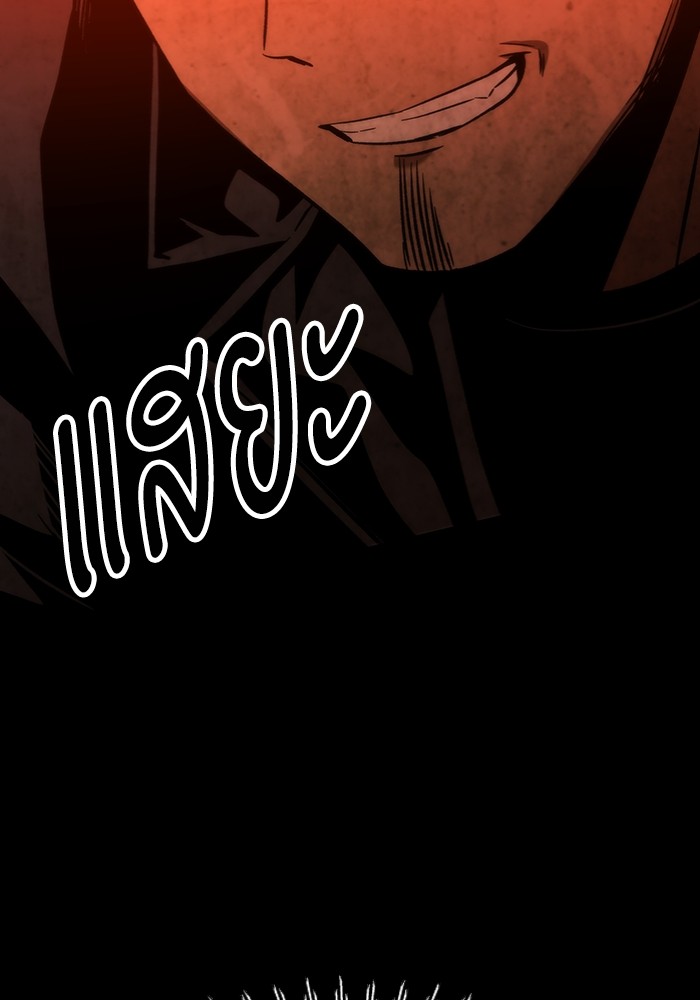 Ultra Alter ตอนที่ 97 59