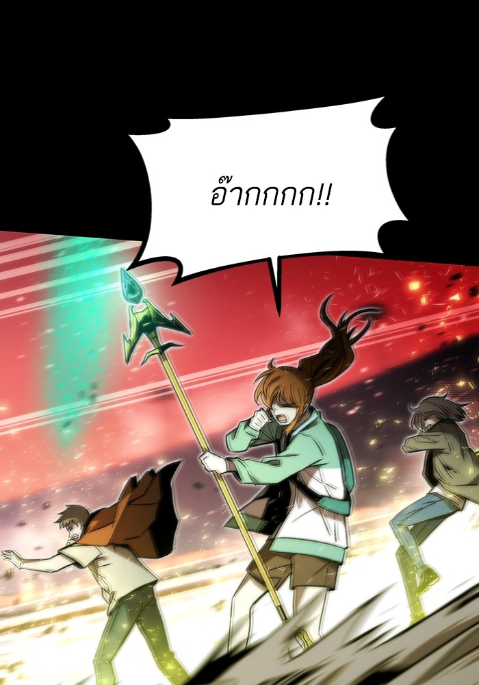 Ultra Alter ตอนที่ 97 63