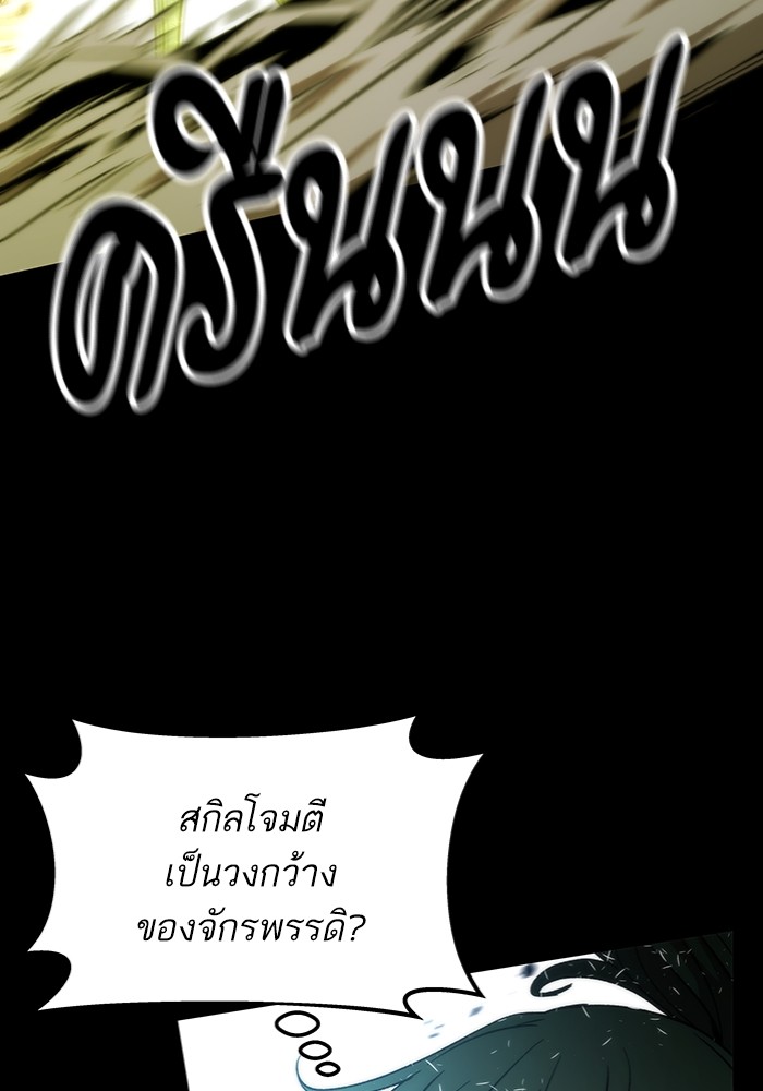 Ultra Alter ตอนที่ 97 64