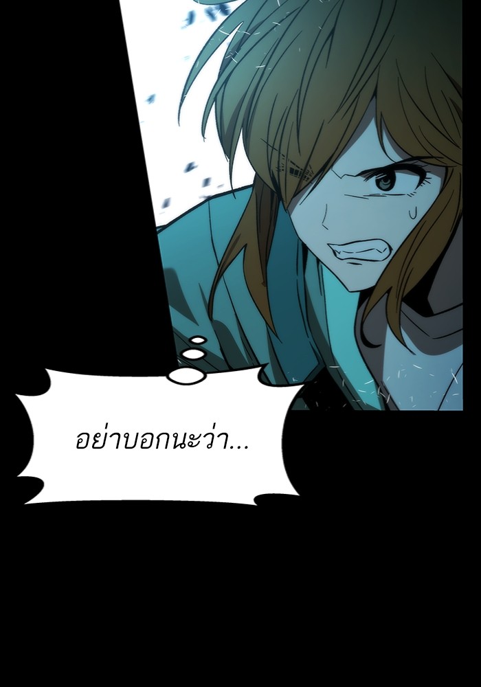 Ultra Alter ตอนที่ 97 65