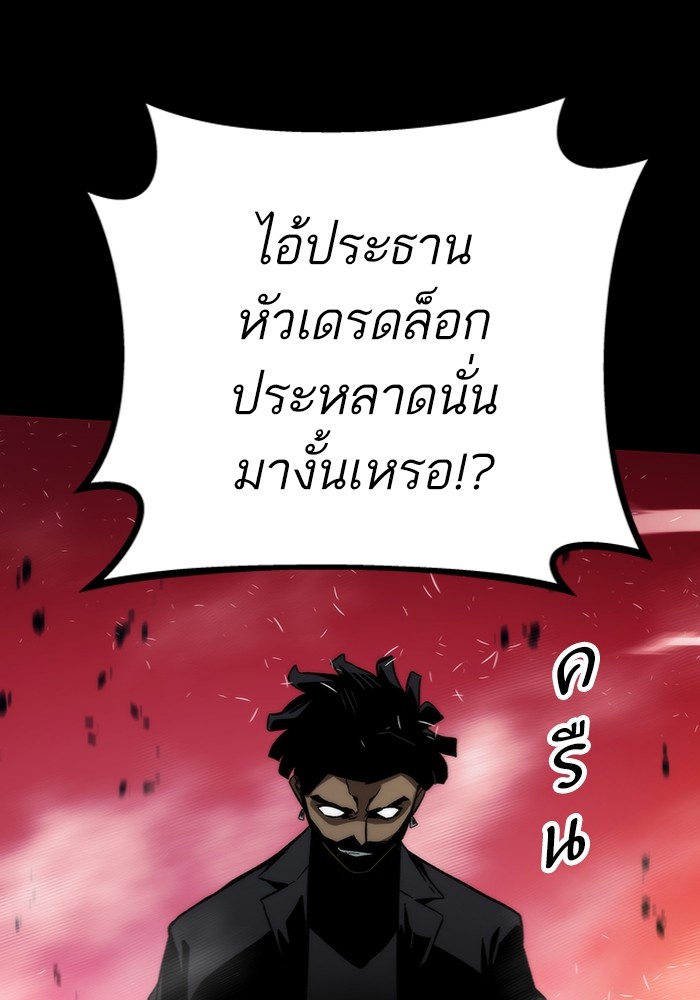 Ultra Alter ตอนที่ 97 66