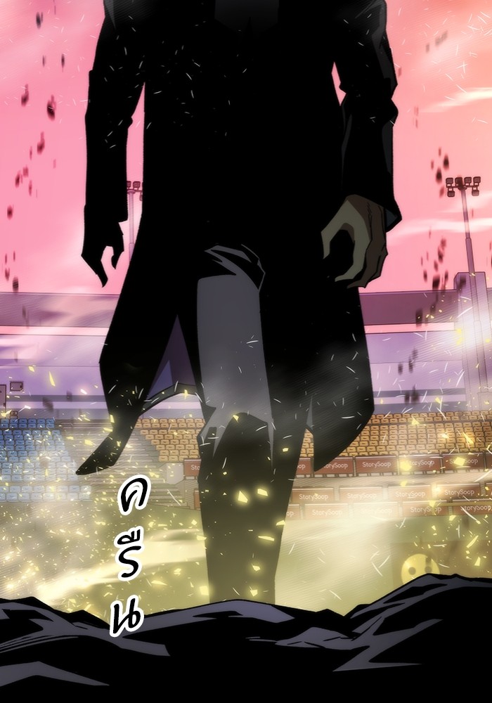 Ultra Alter ตอนที่ 97 67