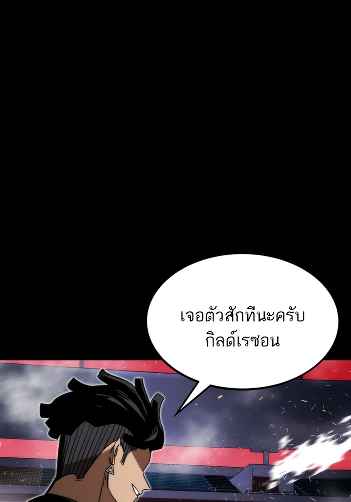 Ultra Alter ตอนที่ 97 68