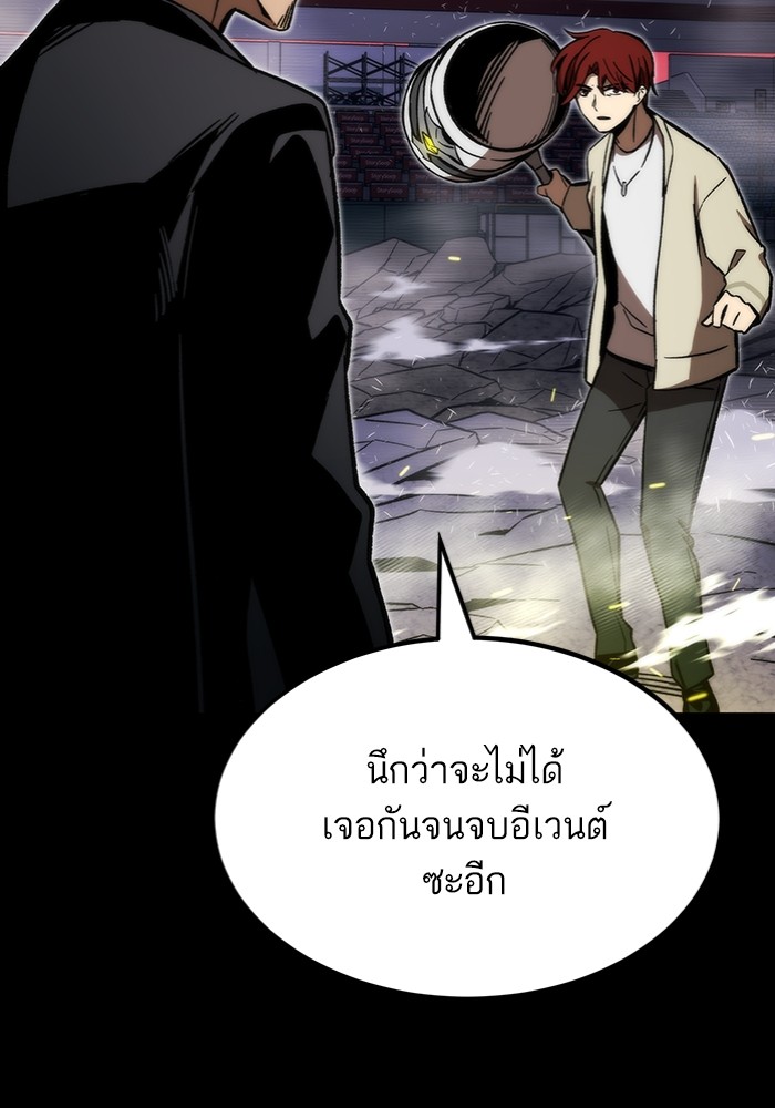 Ultra Alter ตอนที่ 97 69